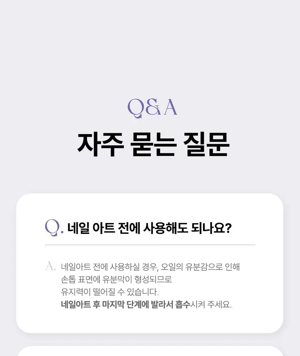 [대용량] 위드샨 네일&큐티클 오일펜 올케어 세트 (4ml x 4ea) 상세페이지 81